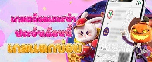 โบนัสนาทีทอง ฝาก 50 รับ 100 promotion banner